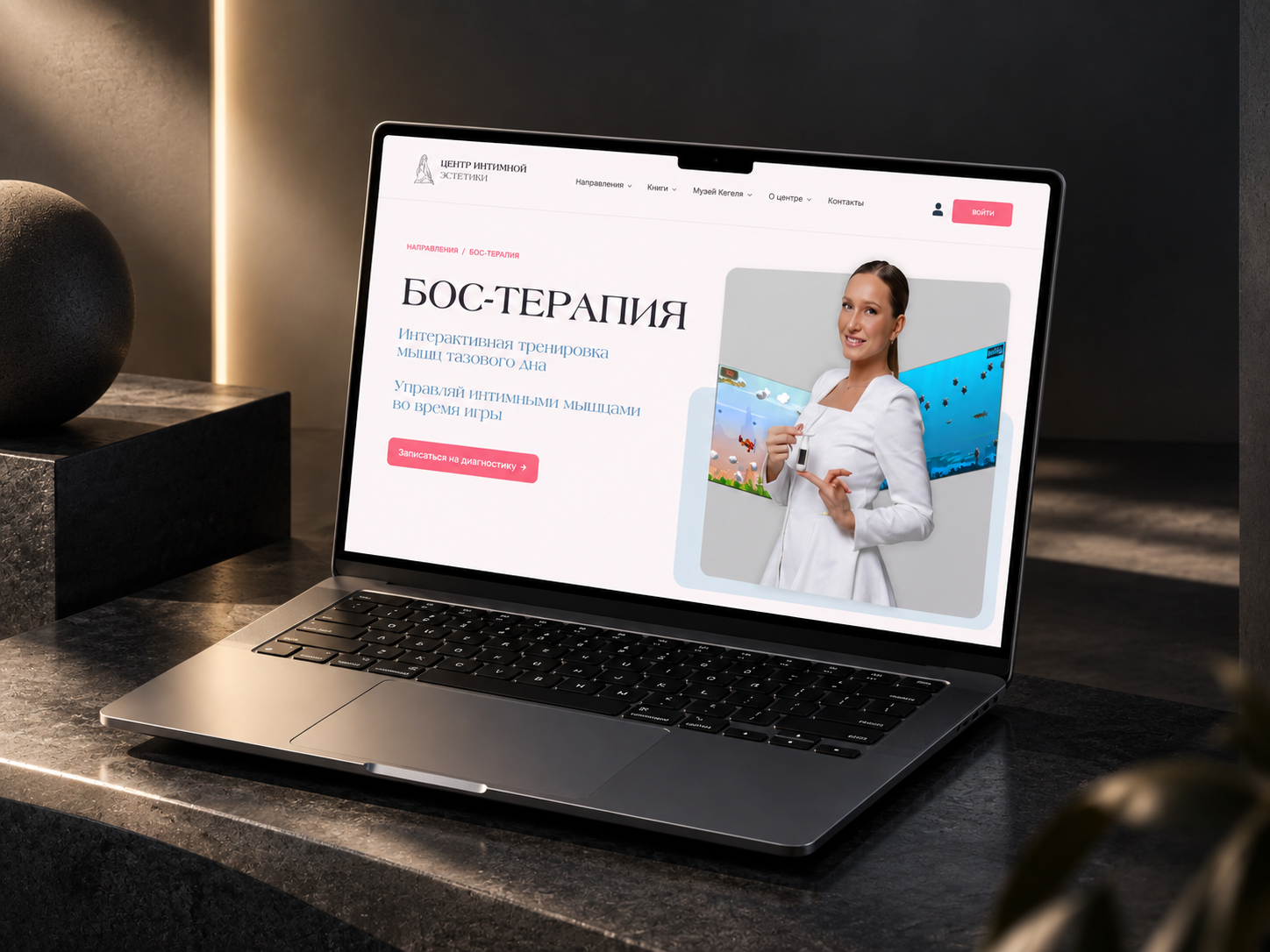 Центр интимной эстетики